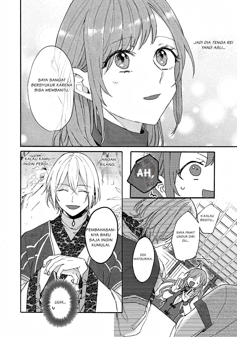 Matsurika Kanriden ~Koukyuu Jokan, Kimagure Koutei ni Misomerare~