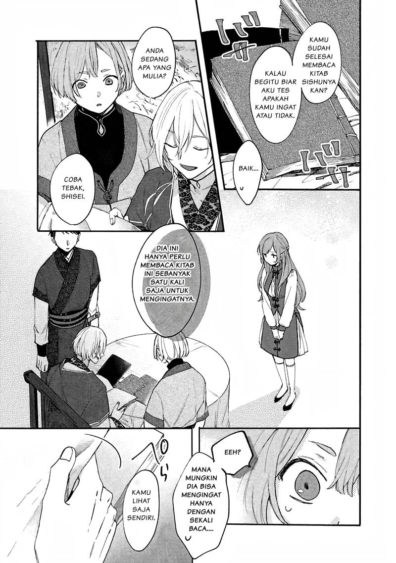 Matsurika Kanriden ~Koukyuu Jokan, Kimagure Koutei ni Misomerare~