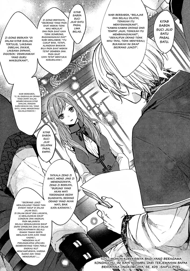 Matsurika Kanriden ~Koukyuu Jokan, Kimagure Koutei ni Misomerare~