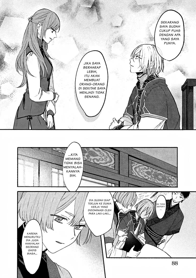 Matsurika Kanriden ~Koukyuu Jokan, Kimagure Koutei ni Misomerare~