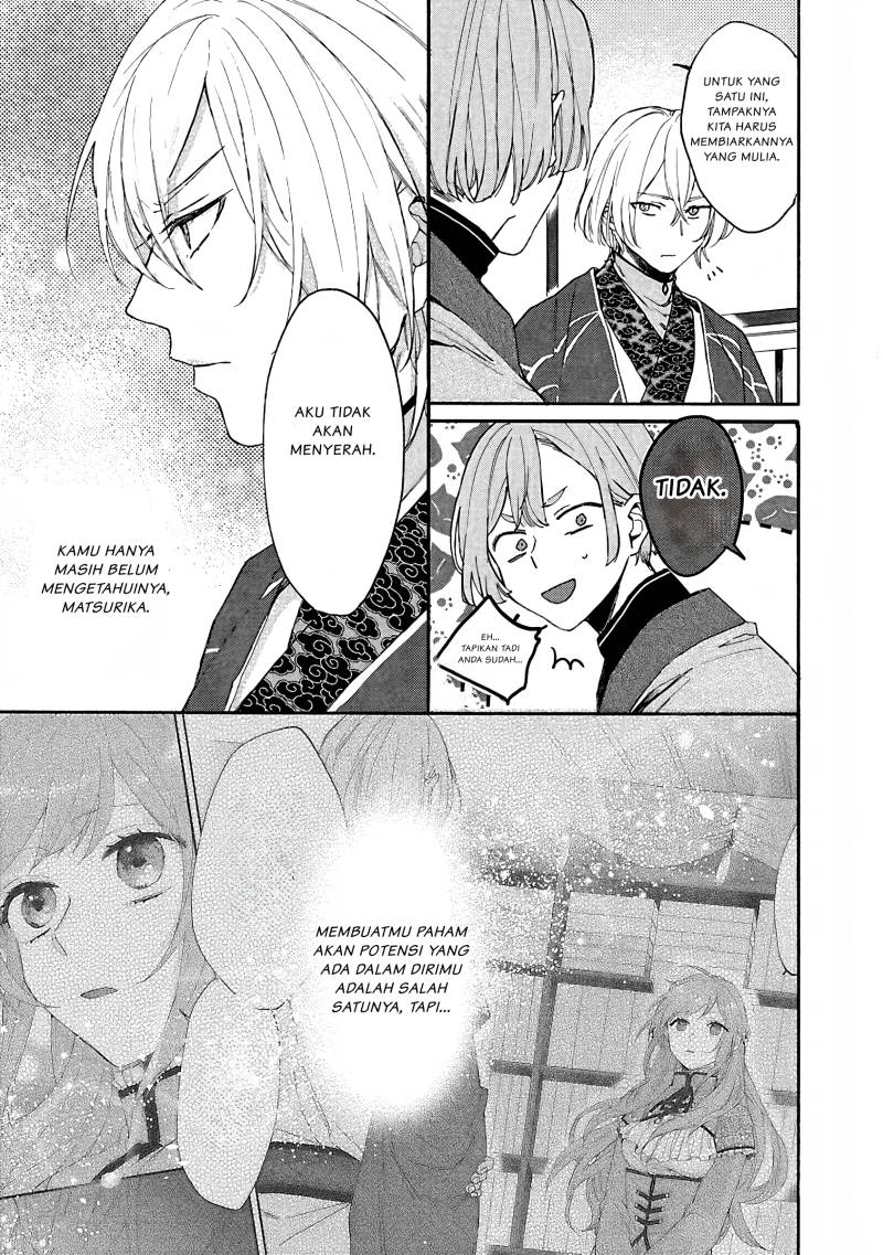 Matsurika Kanriden ~Koukyuu Jokan, Kimagure Koutei ni Misomerare~