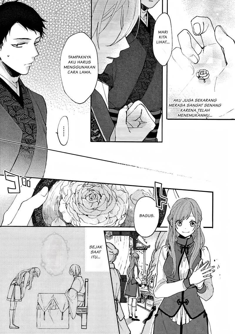 Matsurika Kanriden ~Koukyuu Jokan, Kimagure Koutei ni Misomerare~
