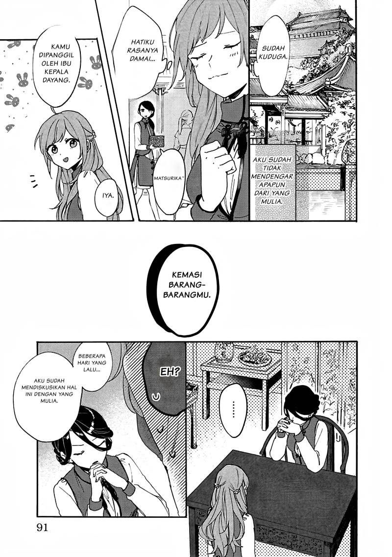 Matsurika Kanriden ~Koukyuu Jokan, Kimagure Koutei ni Misomerare~
