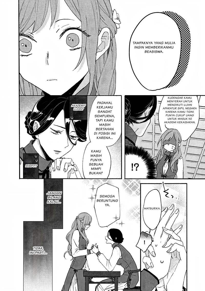 Matsurika Kanriden ~Koukyuu Jokan, Kimagure Koutei ni Misomerare~
