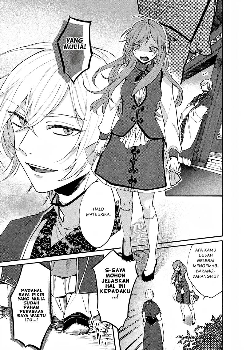 Matsurika Kanriden ~Koukyuu Jokan, Kimagure Koutei ni Misomerare~