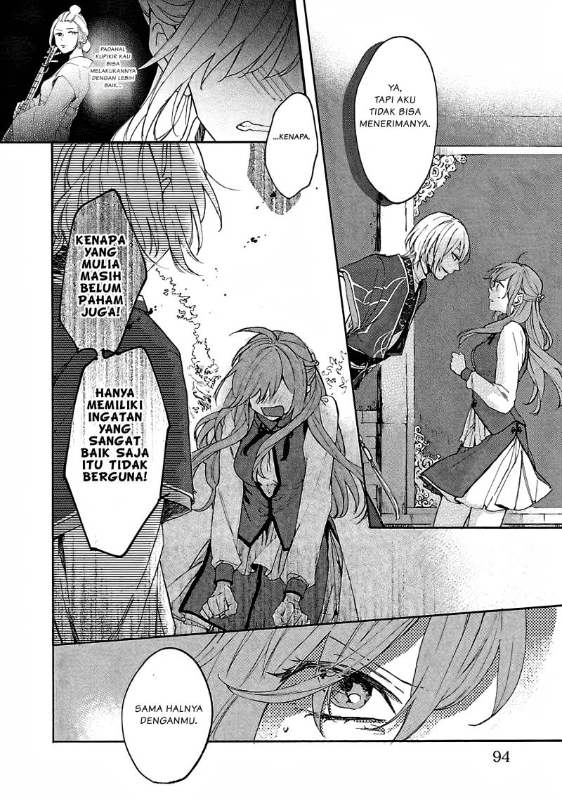 Matsurika Kanriden ~Koukyuu Jokan, Kimagure Koutei ni Misomerare~