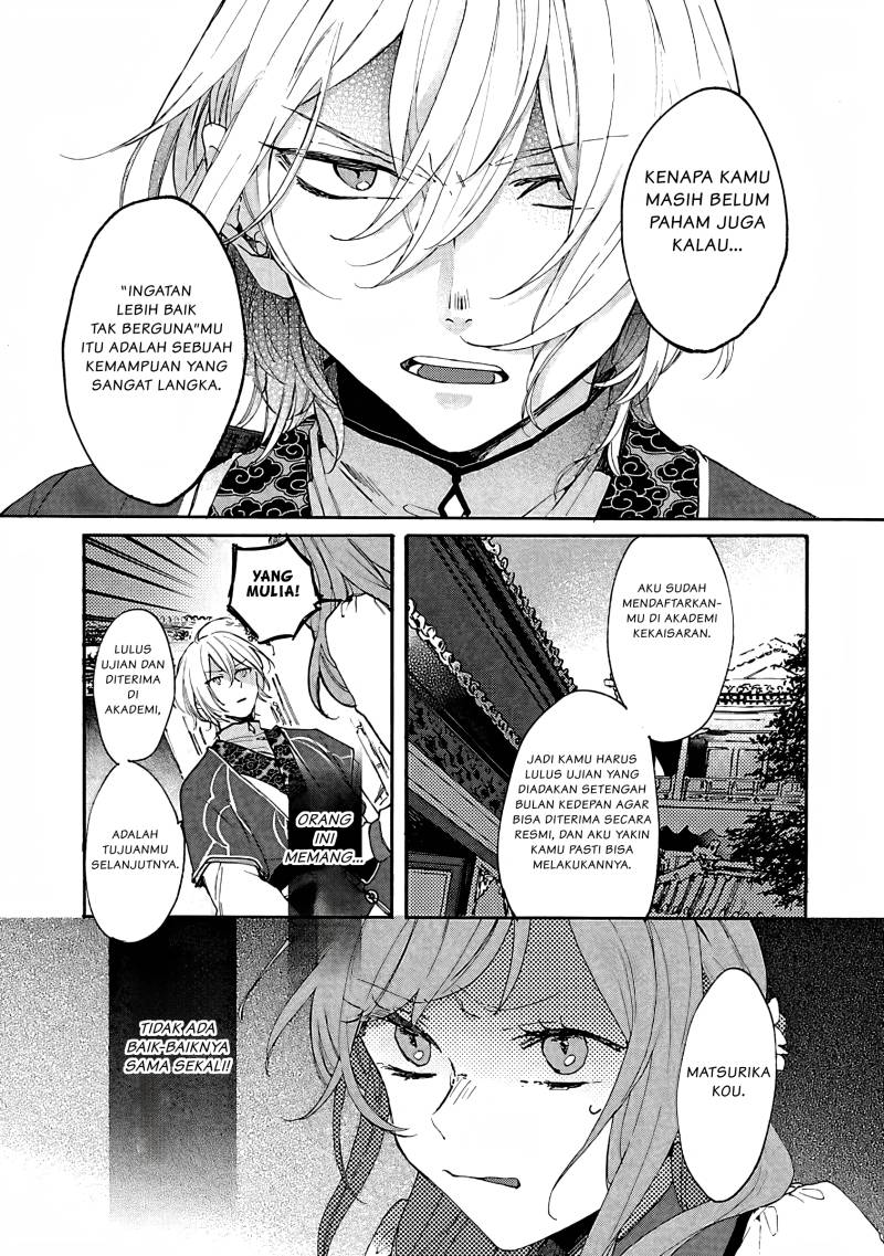 Matsurika Kanriden ~Koukyuu Jokan, Kimagure Koutei ni Misomerare~