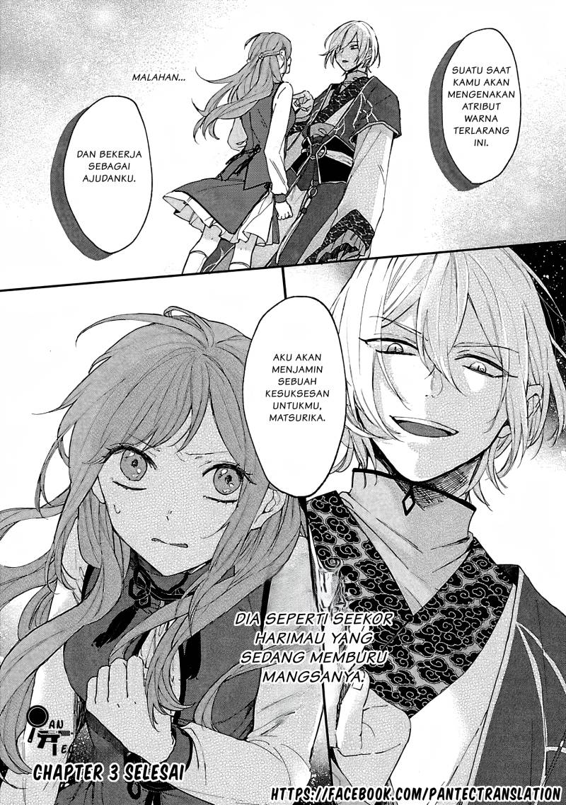 Matsurika Kanriden ~Koukyuu Jokan, Kimagure Koutei ni Misomerare~
