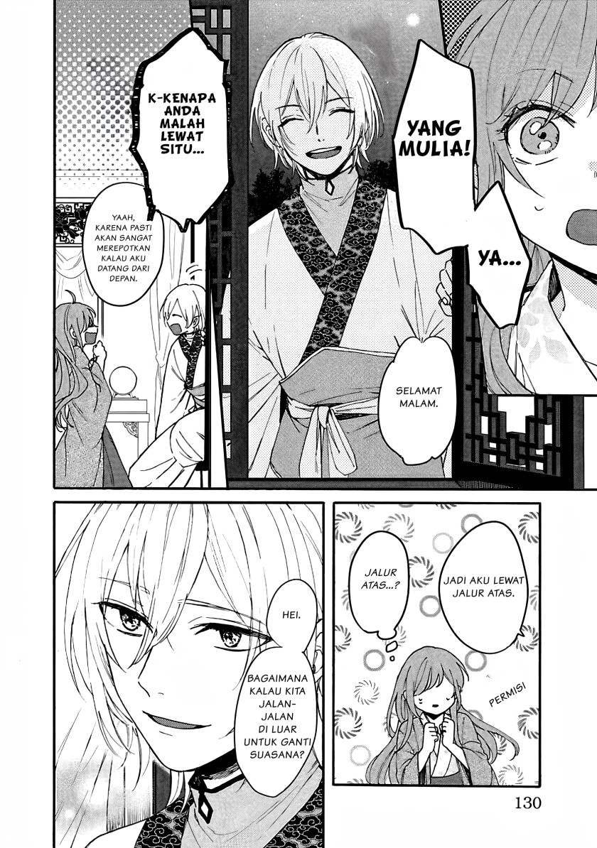 Matsurika Kanriden ~Koukyuu Jokan, Kimagure Koutei ni Misomerare~