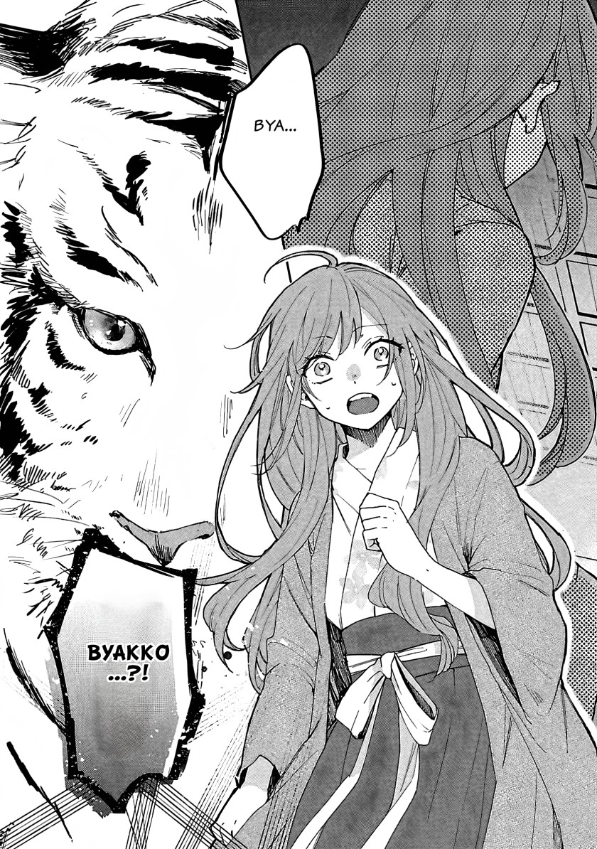 Matsurika Kanriden ~Koukyuu Jokan, Kimagure Koutei ni Misomerare~