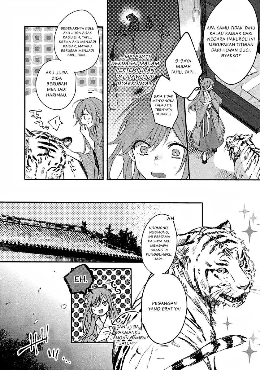 Matsurika Kanriden ~Koukyuu Jokan, Kimagure Koutei ni Misomerare~