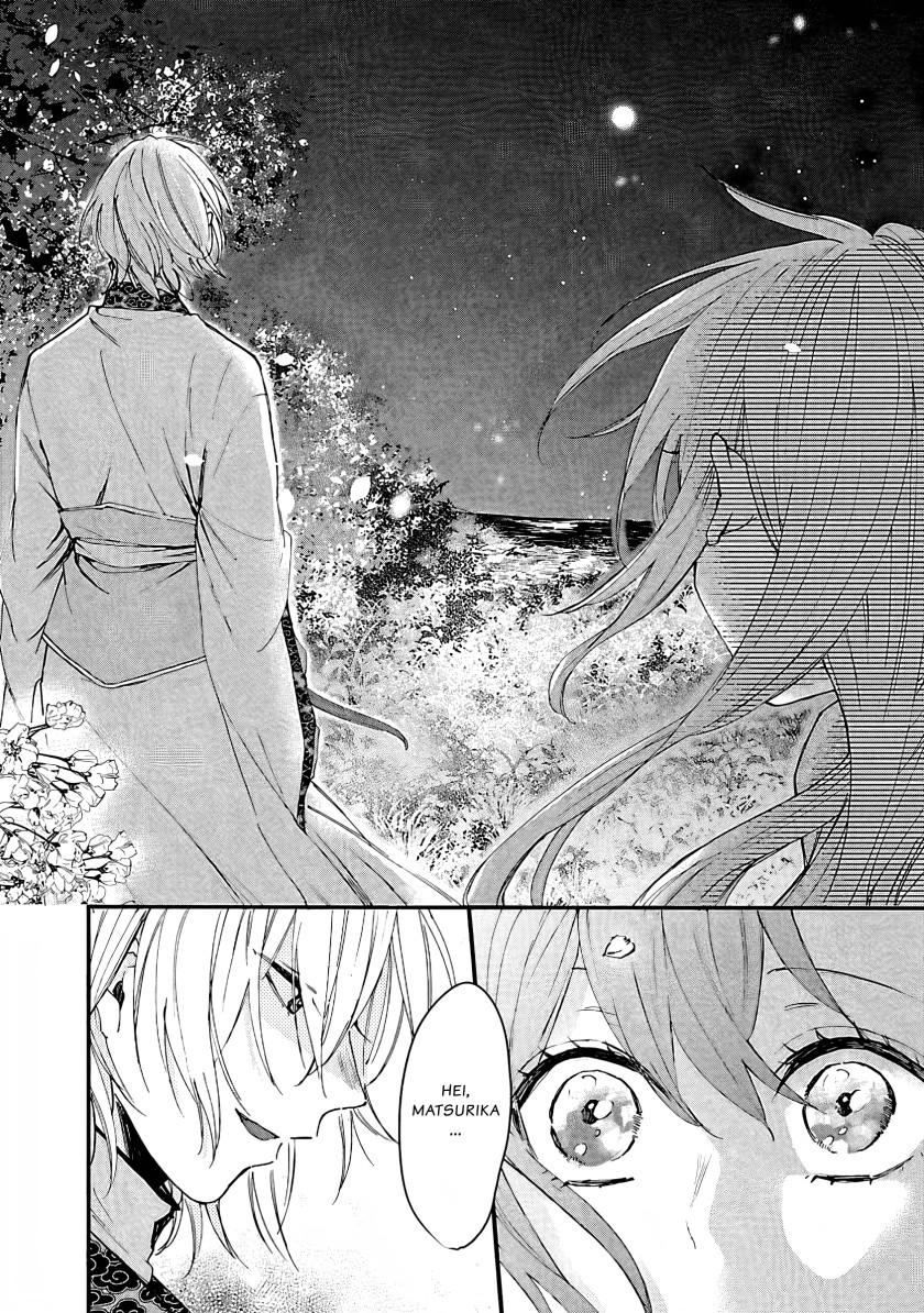 Matsurika Kanriden ~Koukyuu Jokan, Kimagure Koutei ni Misomerare~