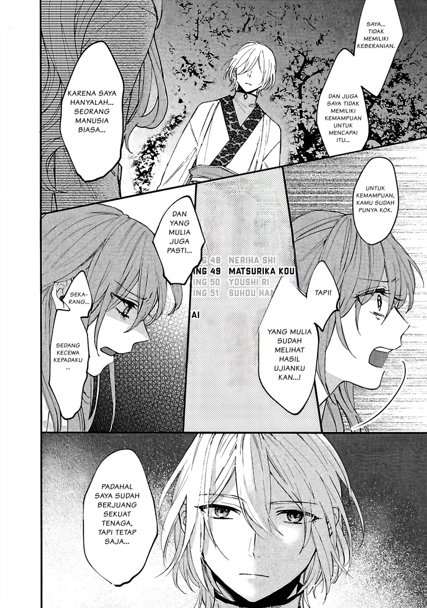 Matsurika Kanriden ~Koukyuu Jokan, Kimagure Koutei ni Misomerare~