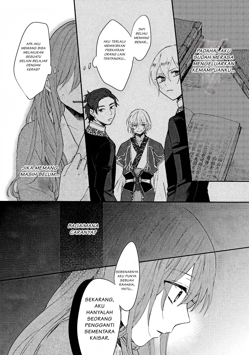 Matsurika Kanriden ~Koukyuu Jokan, Kimagure Koutei ni Misomerare~