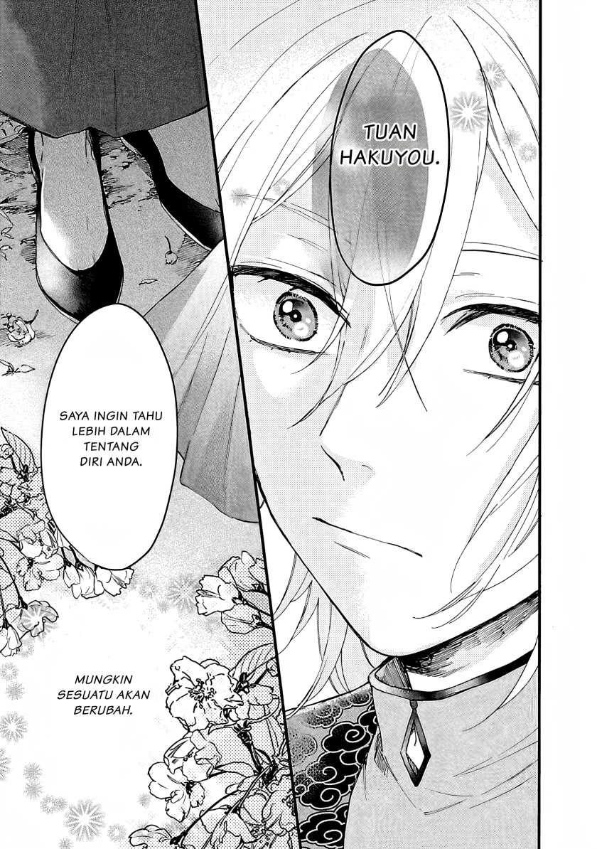 Matsurika Kanriden ~Koukyuu Jokan, Kimagure Koutei ni Misomerare~