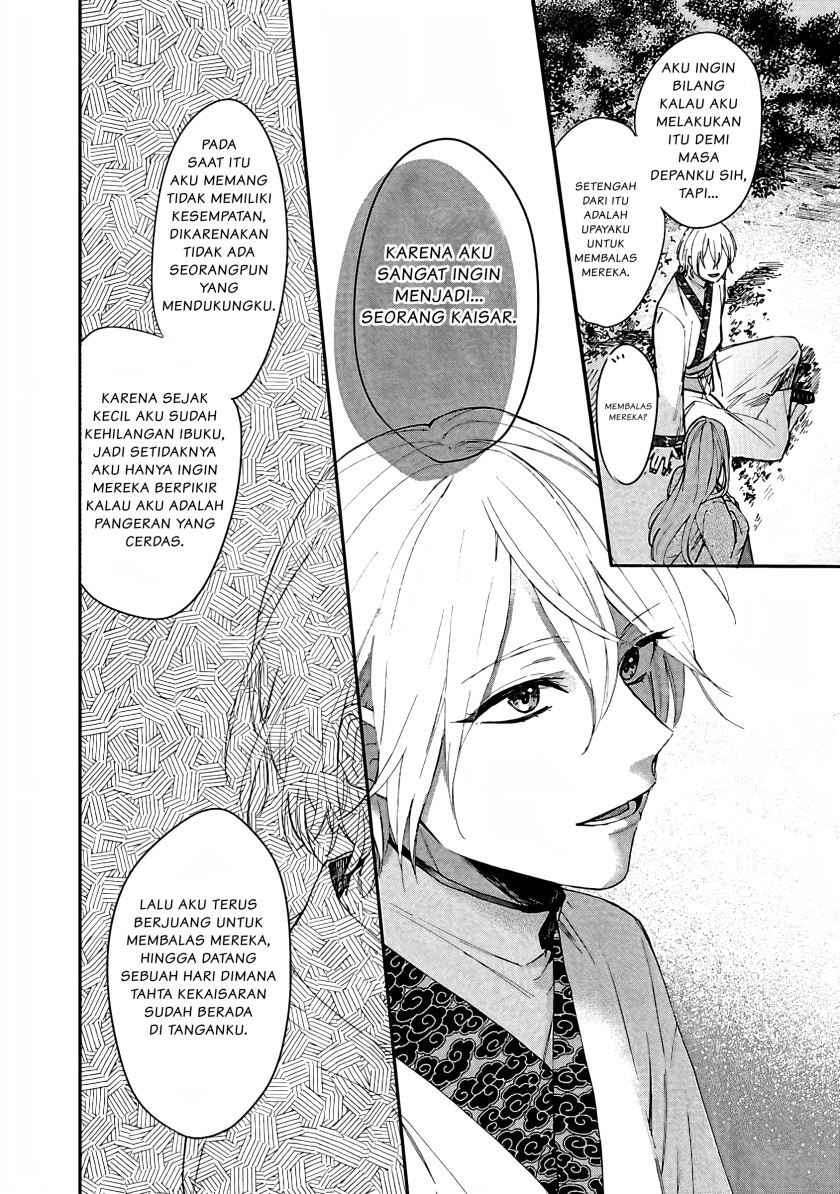 Matsurika Kanriden ~Koukyuu Jokan, Kimagure Koutei ni Misomerare~
