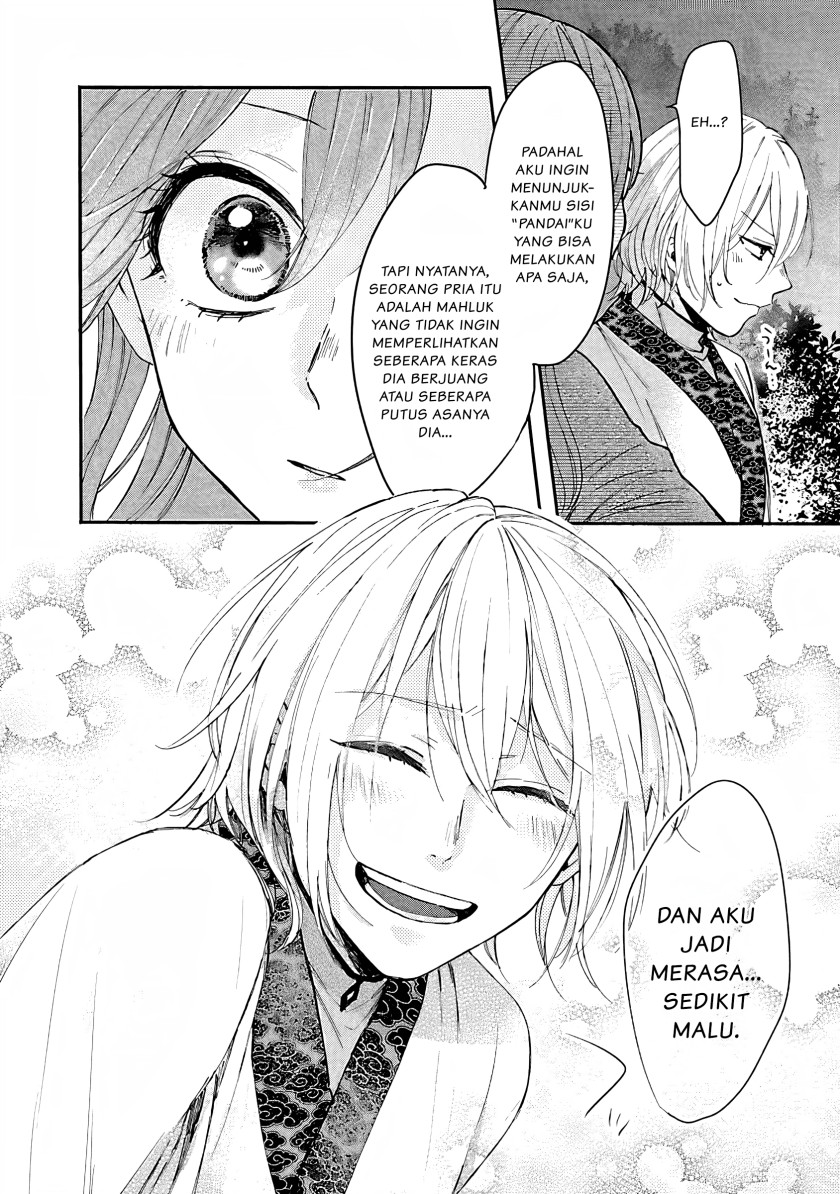 Matsurika Kanriden ~Koukyuu Jokan, Kimagure Koutei ni Misomerare~