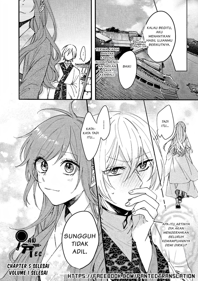 Matsurika Kanriden ~Koukyuu Jokan, Kimagure Koutei ni Misomerare~