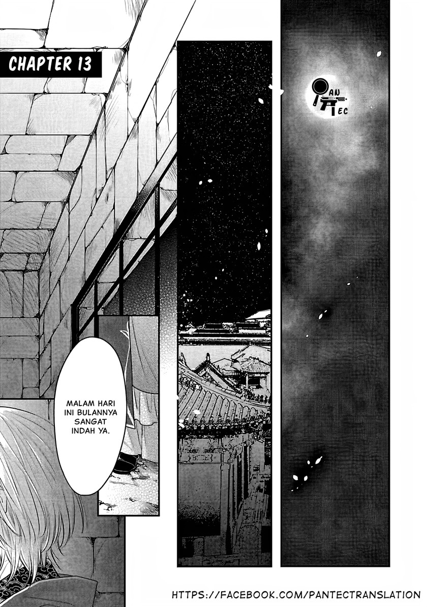 Matsurika Kanriden ~Koukyuu Jokan, Kimagure Koutei ni Misomerare~