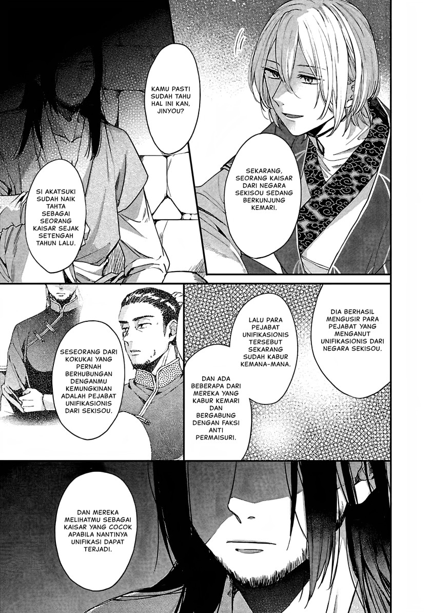 Matsurika Kanriden ~Koukyuu Jokan, Kimagure Koutei ni Misomerare~