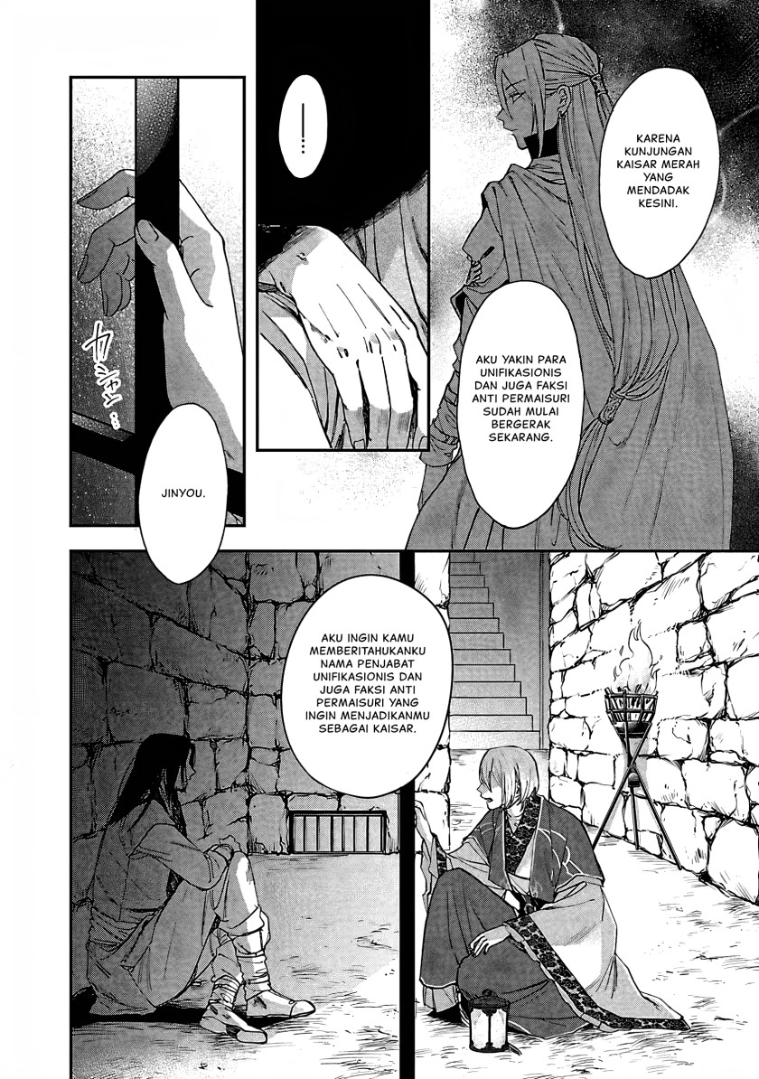 Matsurika Kanriden ~Koukyuu Jokan, Kimagure Koutei ni Misomerare~