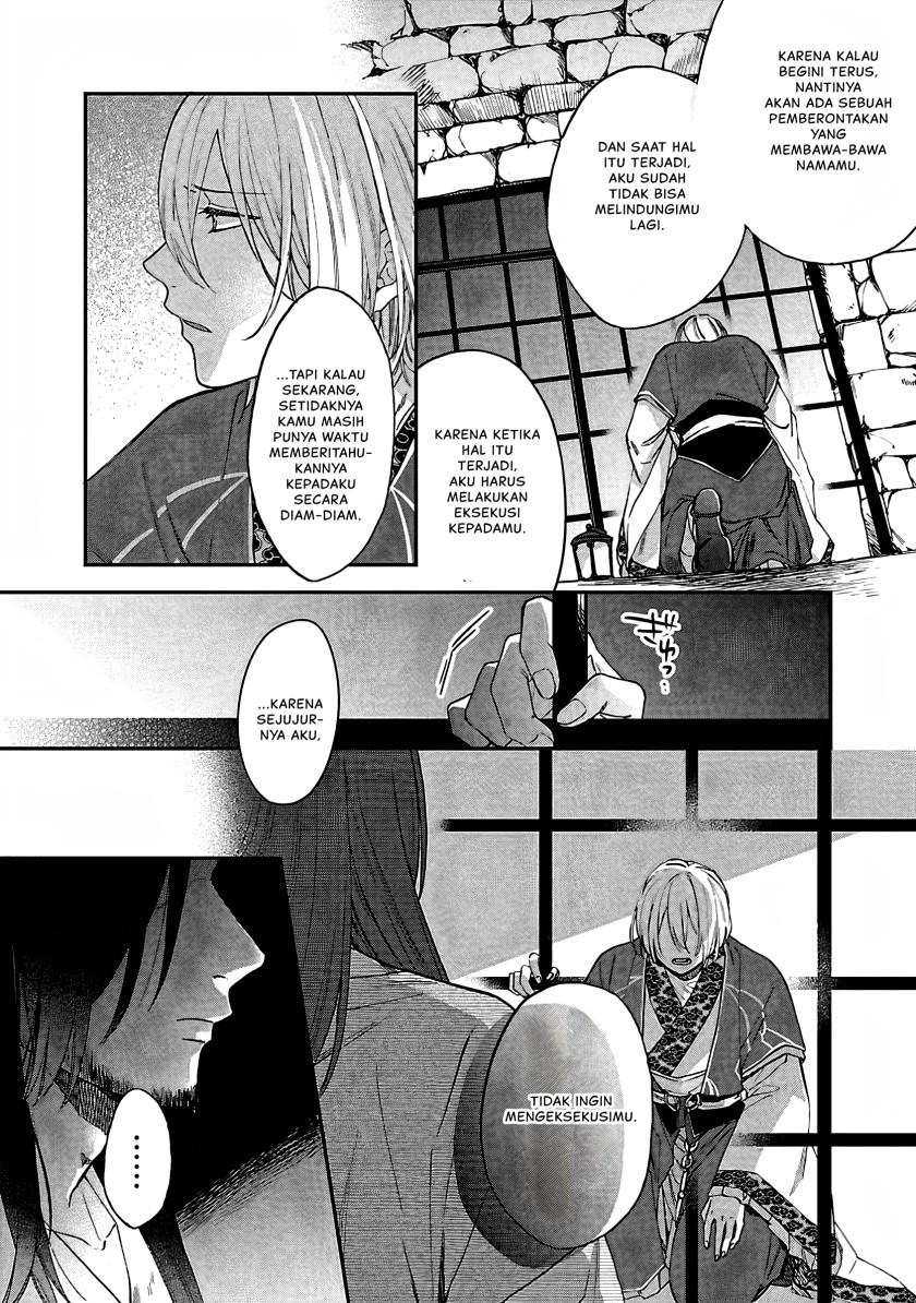 Matsurika Kanriden ~Koukyuu Jokan, Kimagure Koutei ni Misomerare~