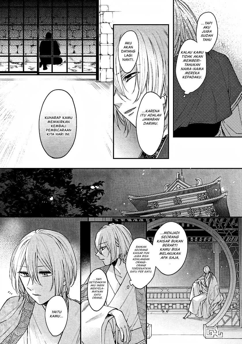 Matsurika Kanriden ~Koukyuu Jokan, Kimagure Koutei ni Misomerare~