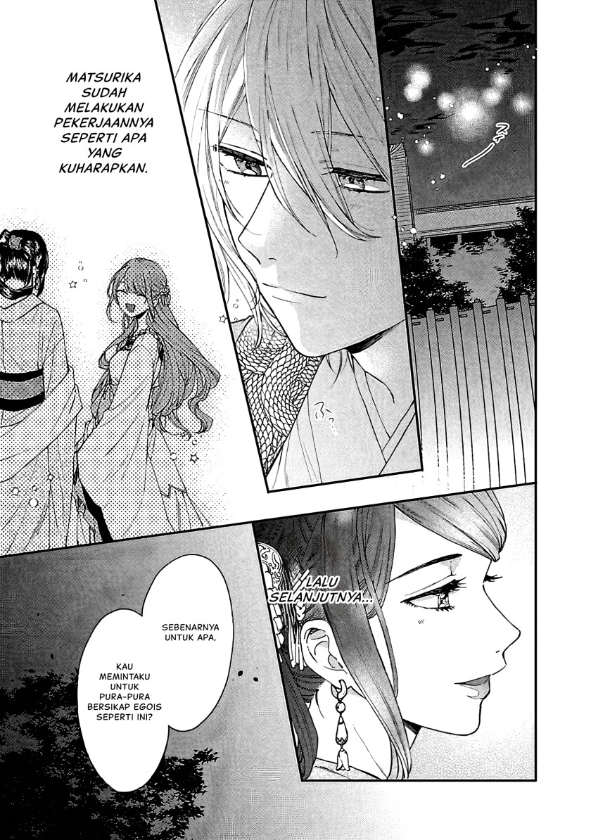 Matsurika Kanriden ~Koukyuu Jokan, Kimagure Koutei ni Misomerare~