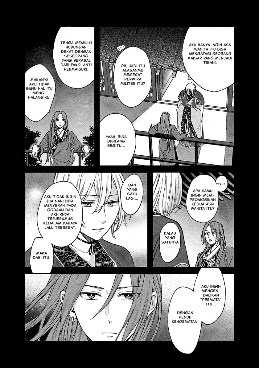 Matsurika Kanriden ~Koukyuu Jokan, Kimagure Koutei ni Misomerare~