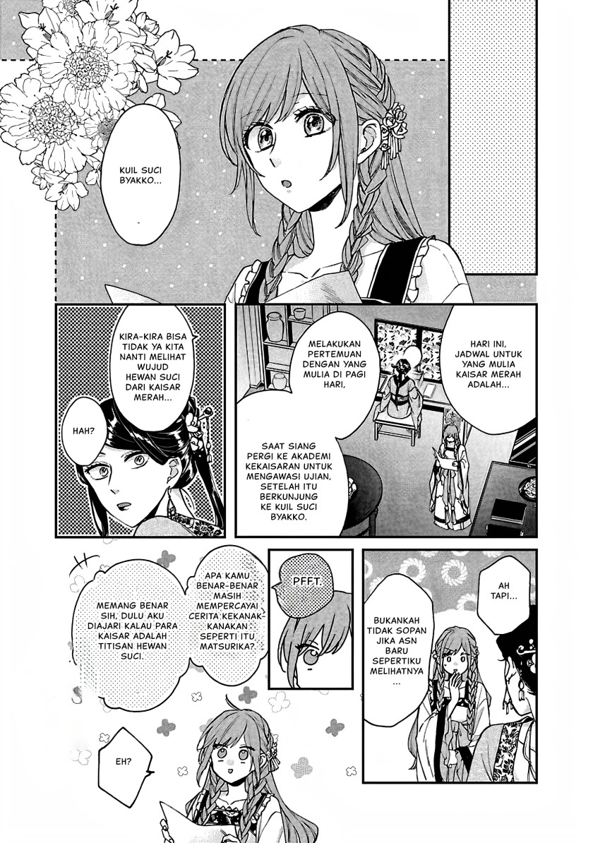 Matsurika Kanriden ~Koukyuu Jokan, Kimagure Koutei ni Misomerare~