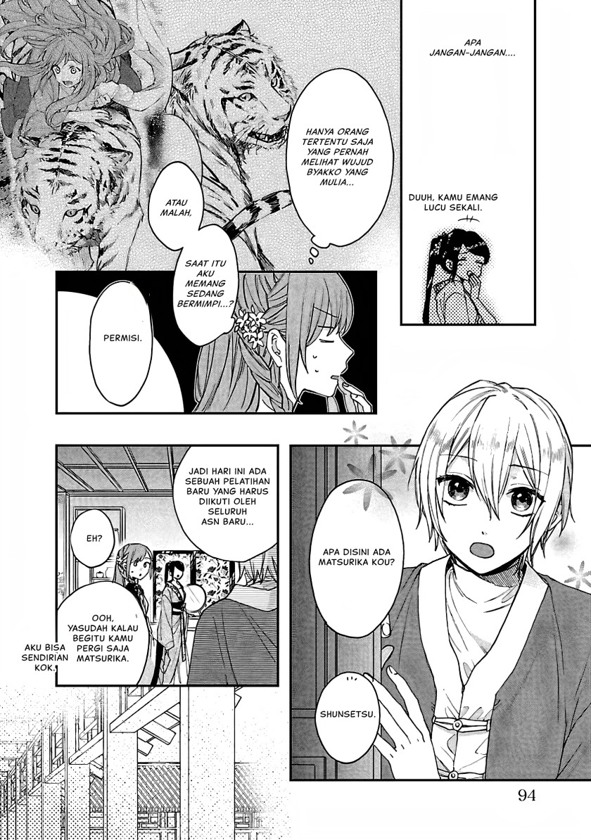 Matsurika Kanriden ~Koukyuu Jokan, Kimagure Koutei ni Misomerare~