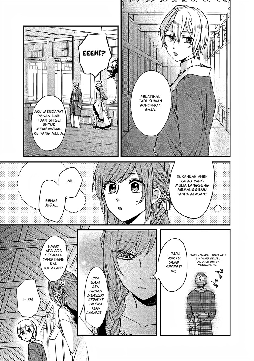 Matsurika Kanriden ~Koukyuu Jokan, Kimagure Koutei ni Misomerare~