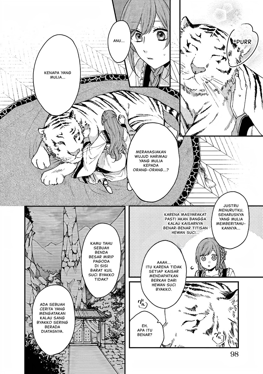 Matsurika Kanriden ~Koukyuu Jokan, Kimagure Koutei ni Misomerare~