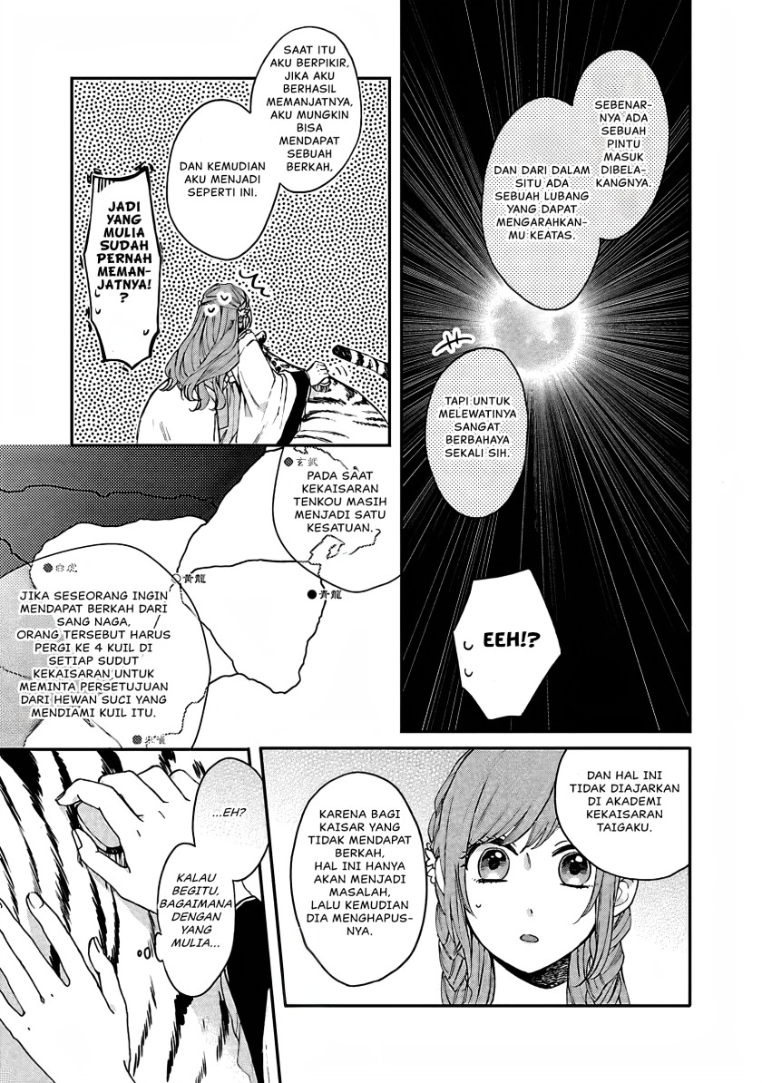 Matsurika Kanriden ~Koukyuu Jokan, Kimagure Koutei ni Misomerare~
