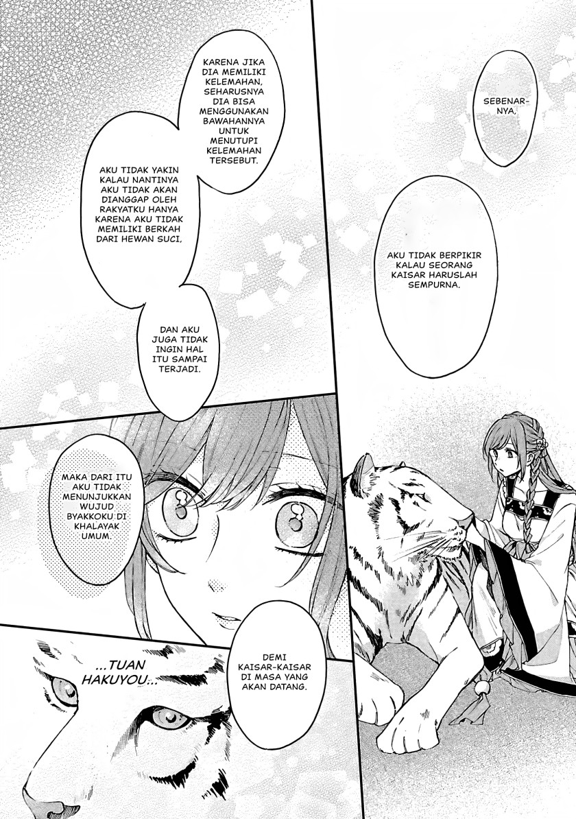 Matsurika Kanriden ~Koukyuu Jokan, Kimagure Koutei ni Misomerare~