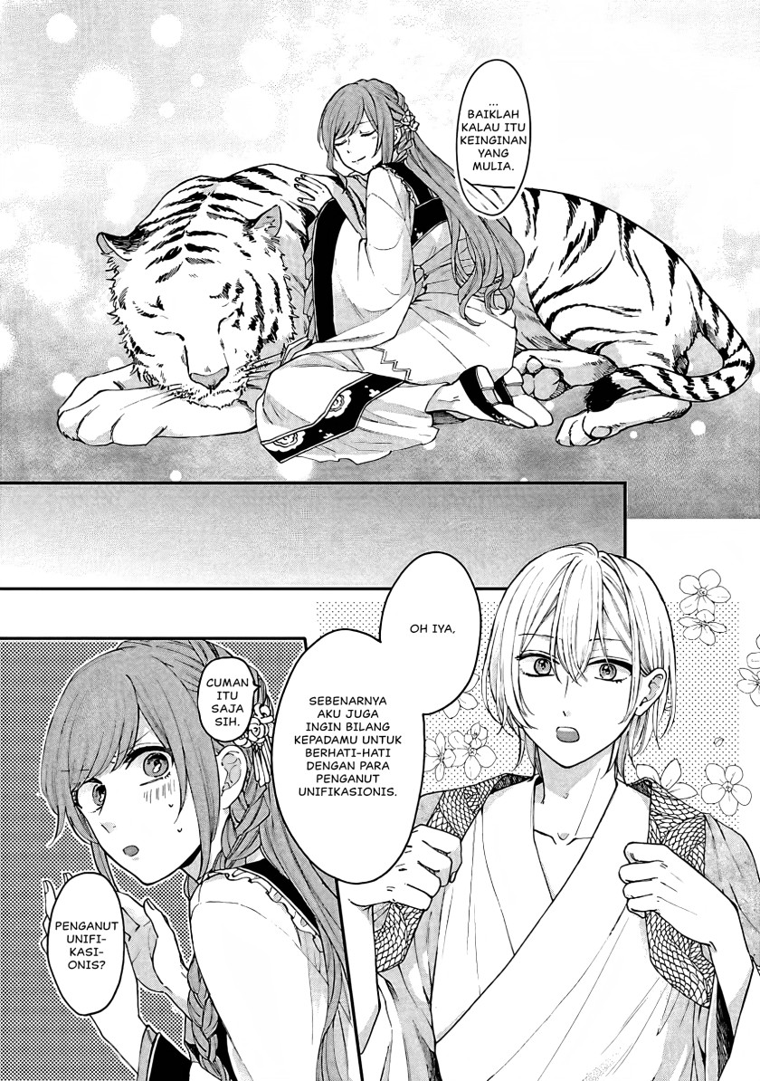 Matsurika Kanriden ~Koukyuu Jokan, Kimagure Koutei ni Misomerare~