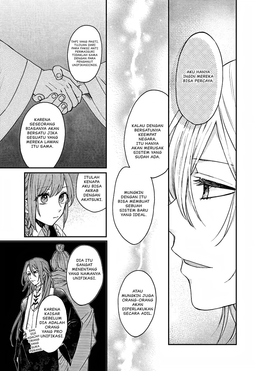 Matsurika Kanriden ~Koukyuu Jokan, Kimagure Koutei ni Misomerare~