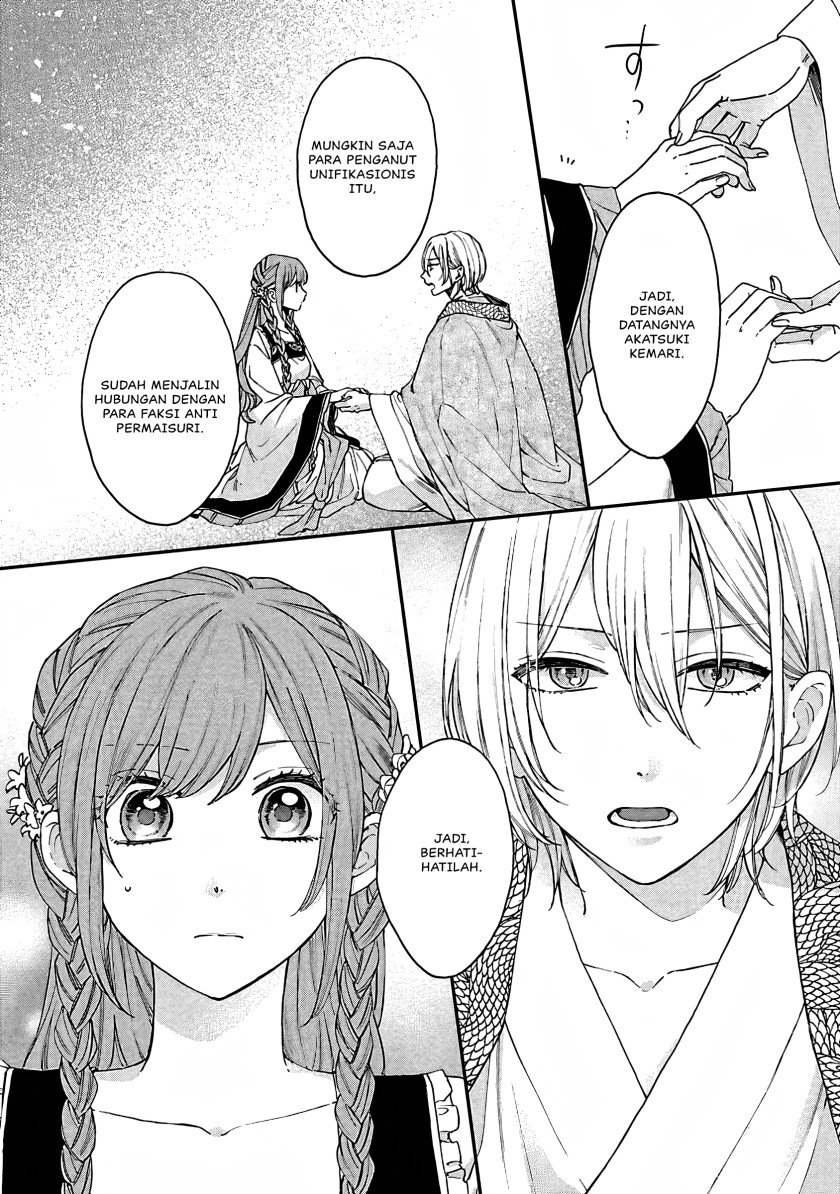 Matsurika Kanriden ~Koukyuu Jokan, Kimagure Koutei ni Misomerare~
