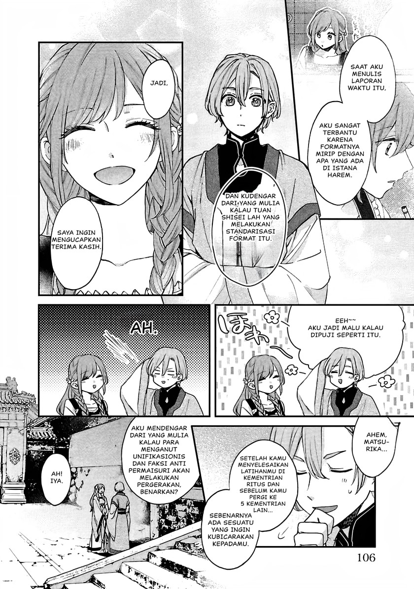 Matsurika Kanriden ~Koukyuu Jokan, Kimagure Koutei ni Misomerare~
