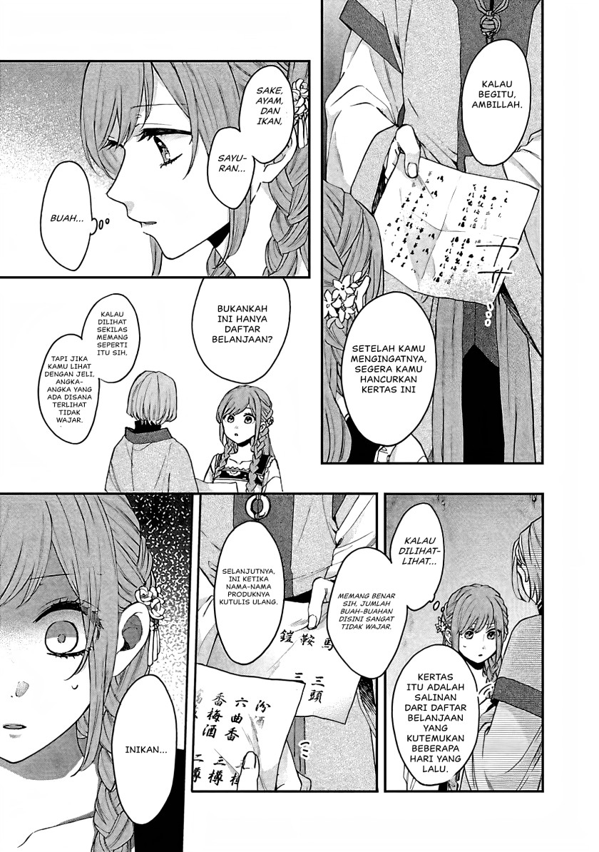 Matsurika Kanriden ~Koukyuu Jokan, Kimagure Koutei ni Misomerare~