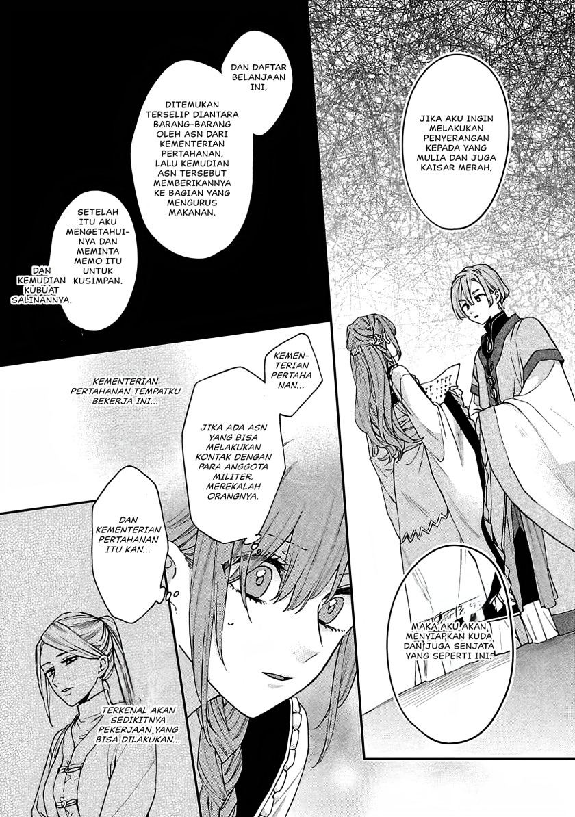 Matsurika Kanriden ~Koukyuu Jokan, Kimagure Koutei ni Misomerare~