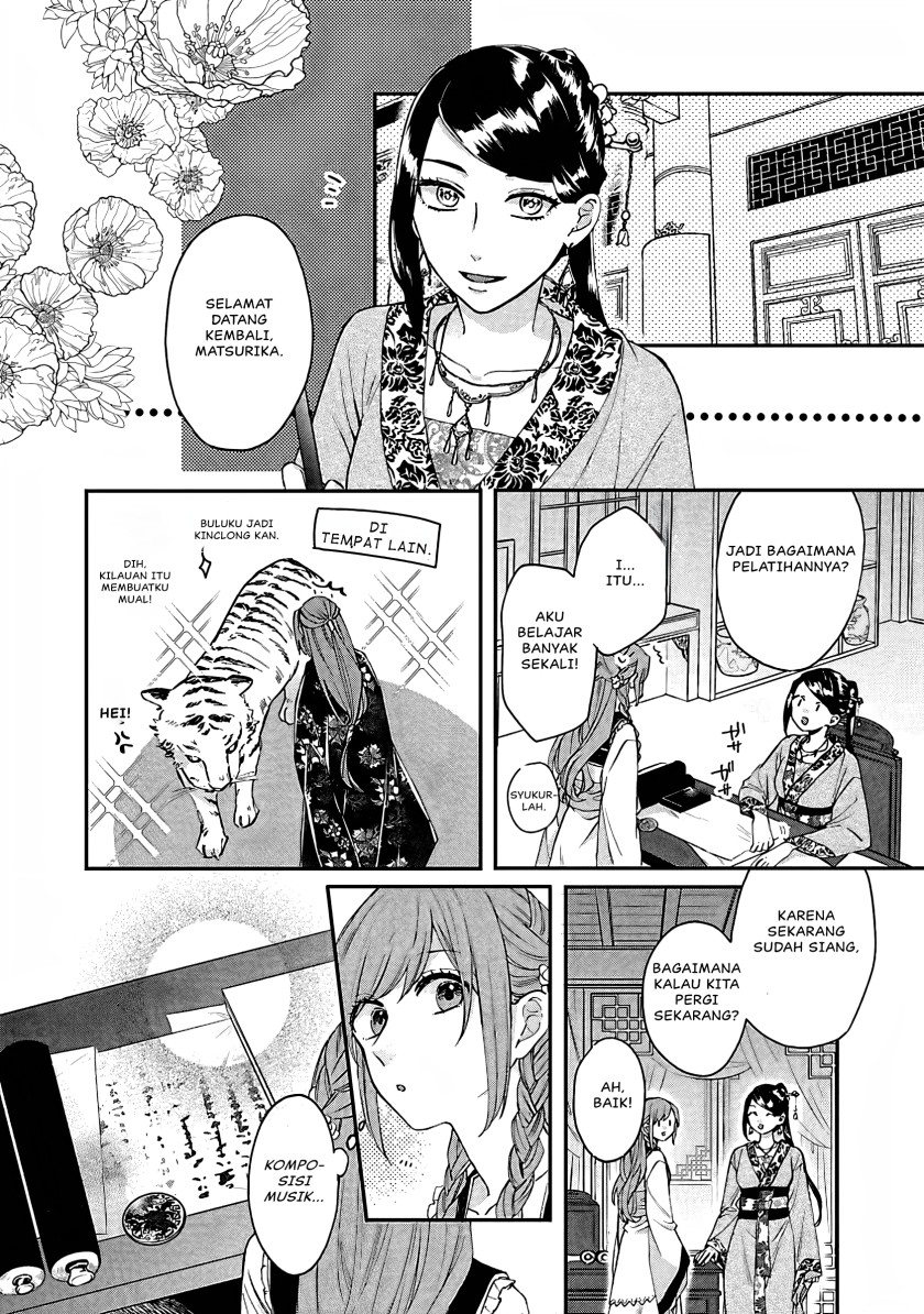 Matsurika Kanriden ~Koukyuu Jokan, Kimagure Koutei ni Misomerare~