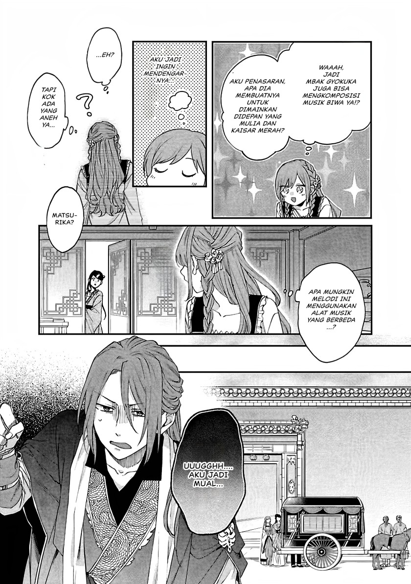 Matsurika Kanriden ~Koukyuu Jokan, Kimagure Koutei ni Misomerare~