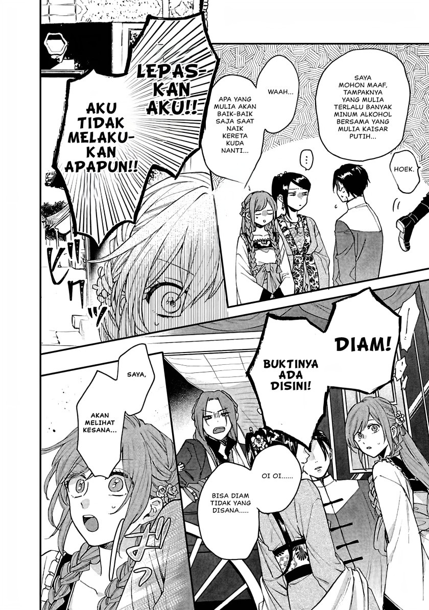 Matsurika Kanriden ~Koukyuu Jokan, Kimagure Koutei ni Misomerare~