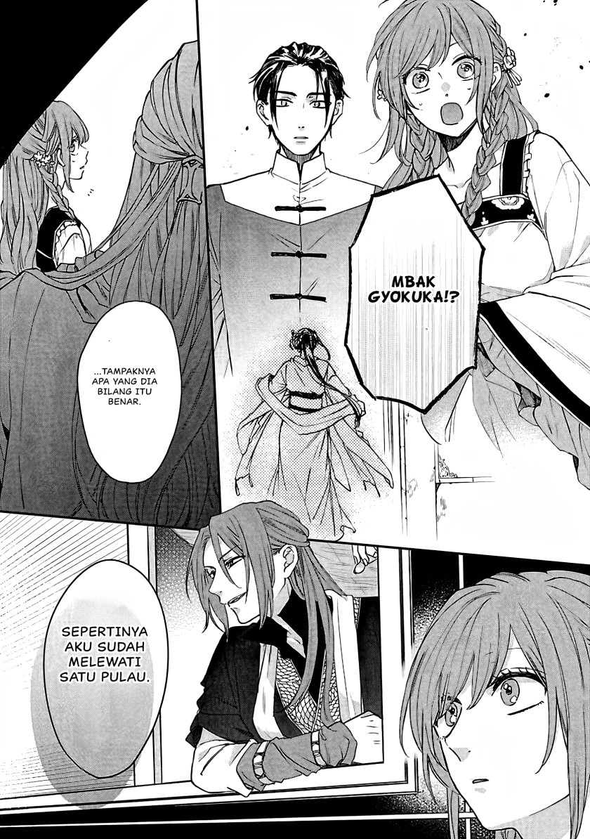 Matsurika Kanriden ~Koukyuu Jokan, Kimagure Koutei ni Misomerare~