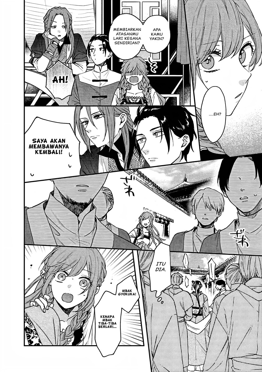 Matsurika Kanriden ~Koukyuu Jokan, Kimagure Koutei ni Misomerare~