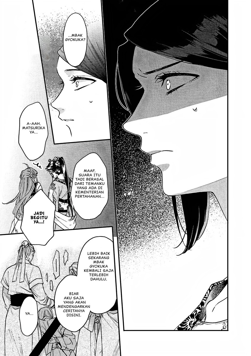Matsurika Kanriden ~Koukyuu Jokan, Kimagure Koutei ni Misomerare~