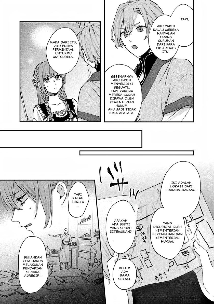Matsurika Kanriden ~Koukyuu Jokan, Kimagure Koutei ni Misomerare~