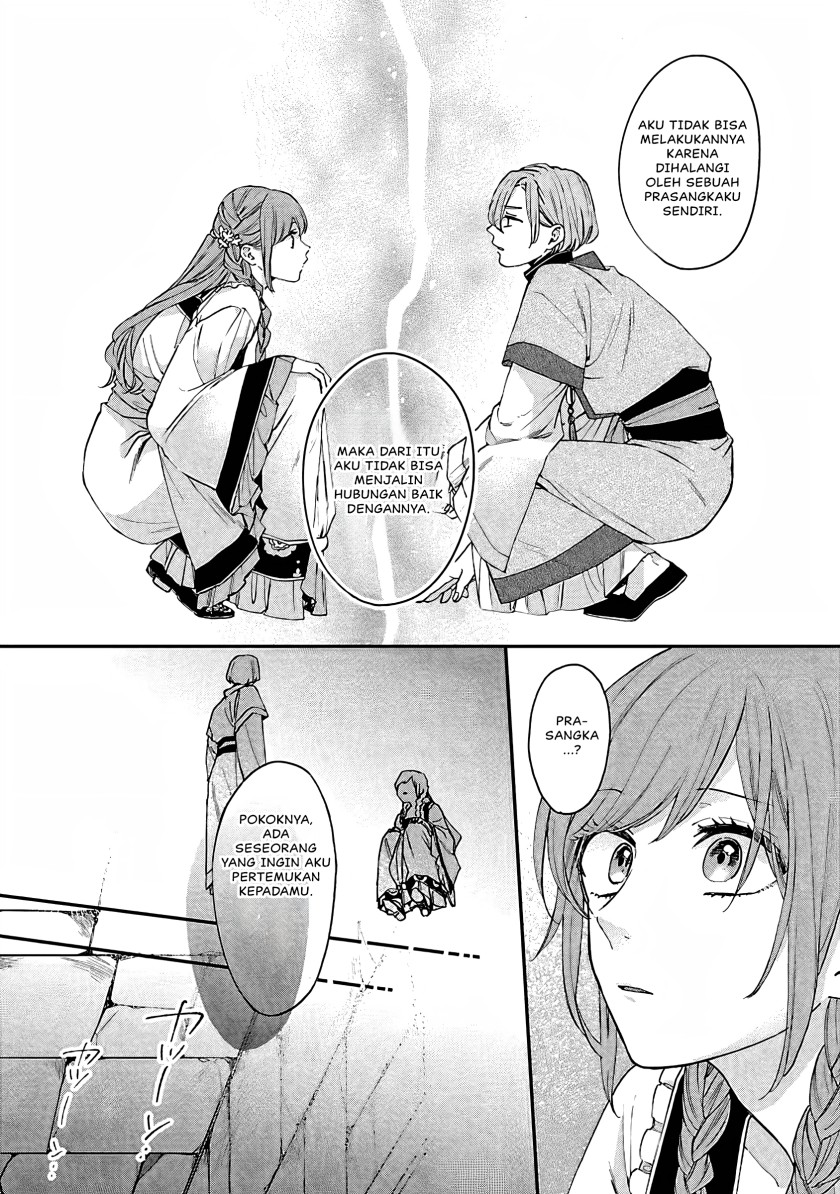 Matsurika Kanriden ~Koukyuu Jokan, Kimagure Koutei ni Misomerare~