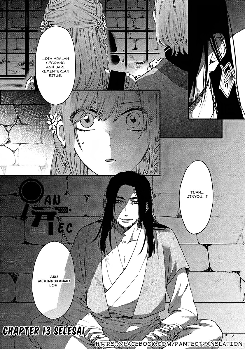Matsurika Kanriden ~Koukyuu Jokan, Kimagure Koutei ni Misomerare~